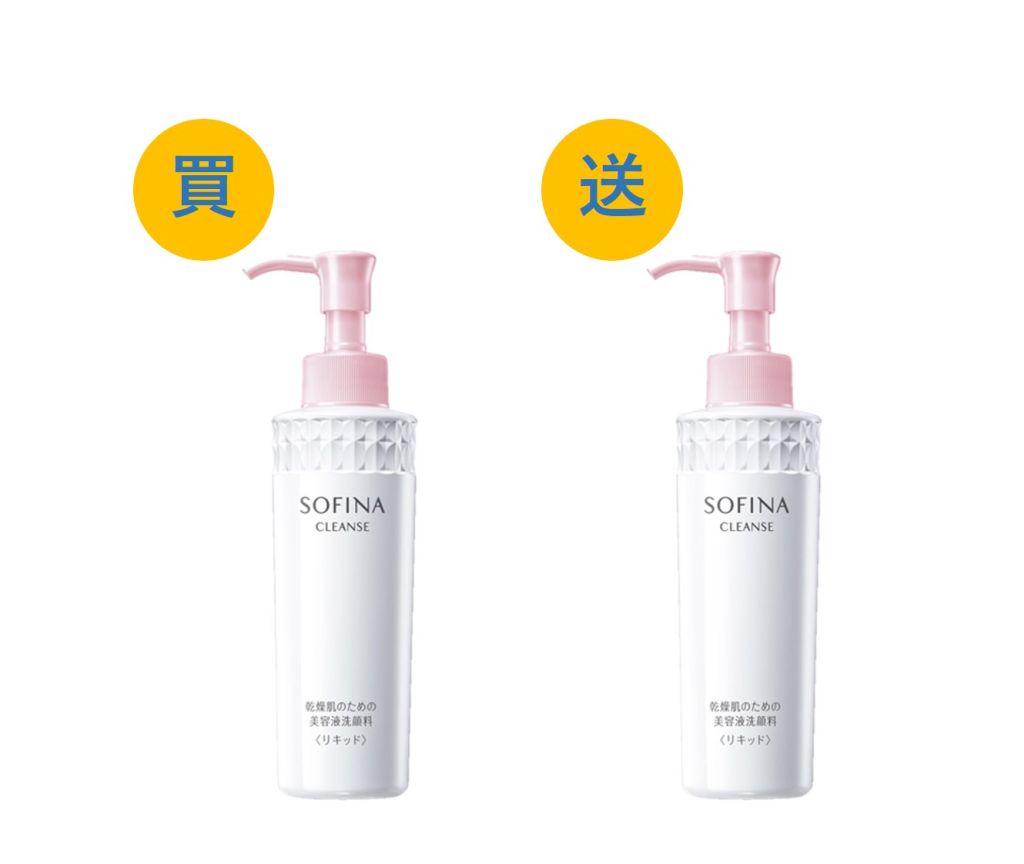 [Buy 1 Get 1] Cleanse Liquid Facial Wash